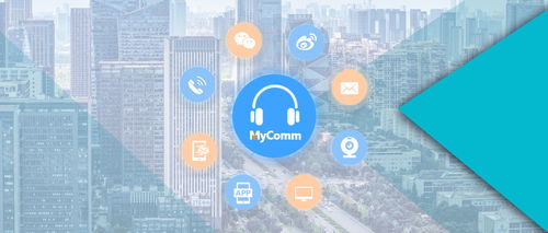 成功的呼叫中心系統是怎樣煉成的